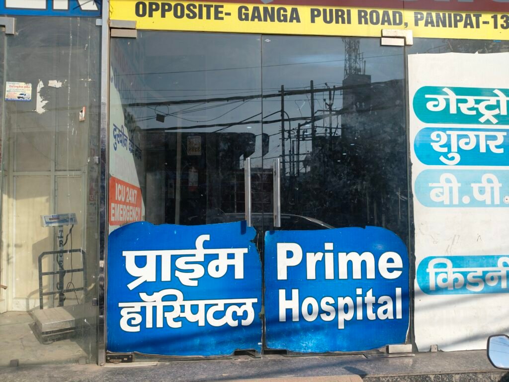 best hospital in panipat